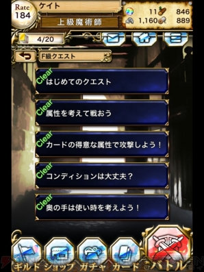 『レーヴァテイン』
