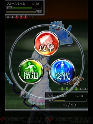 『レーヴァテイン』