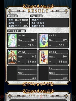 『レーヴァテイン』