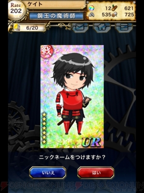 『レーヴァテイン』