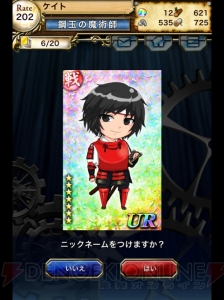 RPG『レーヴァテイン』最速レビュー！ 思考錯誤しながらのバトルがたまらない