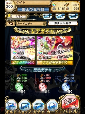 『レーヴァテイン』