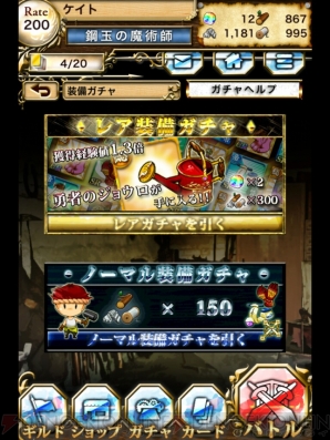 『レーヴァテイン』