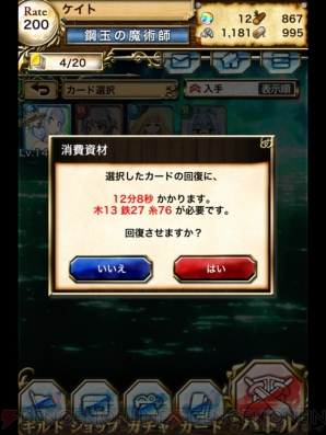 『レーヴァテイン』