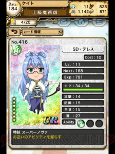 RPG『レーヴァテイン』最速レビュー！ 思考錯誤しながらのバトルがたまらない