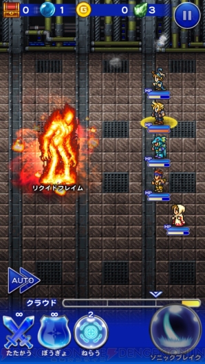 『ファイナルファンタジー レコードキーパー』