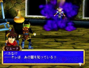 グランディア2 がゲームアーカイブスとして配信開始 12月17日にもゲームアーツの名作が登場 電撃オンライン