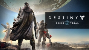 『Destiny』