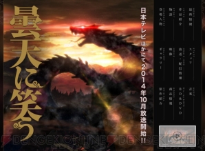 『曇天に笑う』
