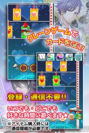 アプリ イケメンコレクション が登場 クレーンゲームで64人のイケメンをゲット 電撃オンライン