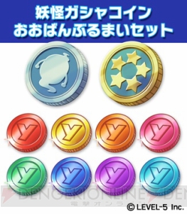 『妖怪ウォッチ2 真打』と『元祖/本家』の連動特典を紹介。黒鬼や初登場の特別妖怪を仲間にするチャンス