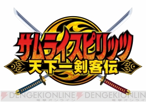 SNKプレイモアPS2アーカイブス参入第1弾