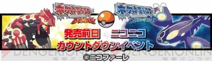 ポケットモンスター オメガルビー アルファサファイア 発売記念12時間番組が11月日に配信 電撃オンライン ポケットモンスター オメガルビー アルファサファイア 発売記念12時間番組が11月日に配信 電撃オンライン