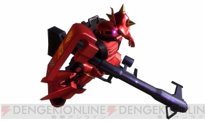 『機動戦士ガンダム エクストリームバーサス マキシブースト』