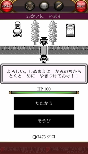 『エンサガ』『神獄のヴァルハラゲート』特別対談