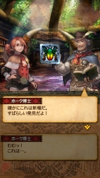 『モンスターハンター エクスプロア』