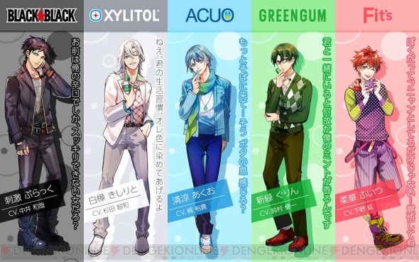 擬人化したロッテガムを梶裕貴さん 杉田智和さんらが熱演 イケメンのガムと恋する物語 ガム彼 始動 電撃オンライン