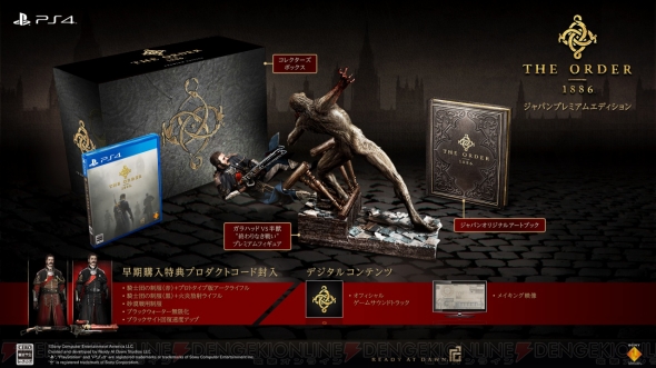 The Order： 1886』の予約が解禁！ 限定版は“1,886個”の数量限定販売 