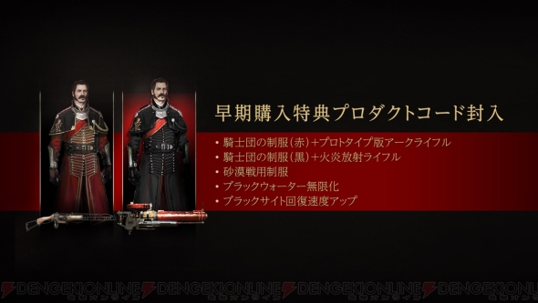 The Order： 1886』の予約が解禁！ 限定版は“1,886個”の数量限定販売 