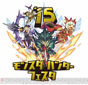 モンハンフェスタ 15 Mh4g 公式大会の参加募集開始 太鼓の達人 コラボクエストの配信も 電撃オンライン モンハンフェスタ 15 Mh4g 公式大会の参加募集開始 太鼓の達人 コラボクエストの配信も 電撃オンライン