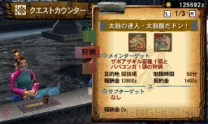 “モンスターハンターフェスタ’15”