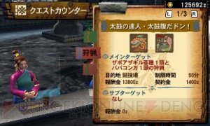 “モンハンフェスタ’15”『MH4G』公式大会の参加募集開始。『太鼓の達人』コラボクエストの配信も