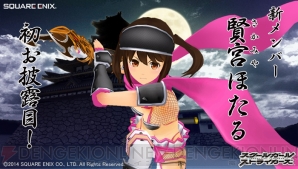 スクスト 新メンバー 賢宮ほたる が11月27日から登場 紹介動画が公開 電撃オンライン スクスト 新メンバー 賢宮ほたる が11月27日から登場 紹介動画が公開 電撃オンライン