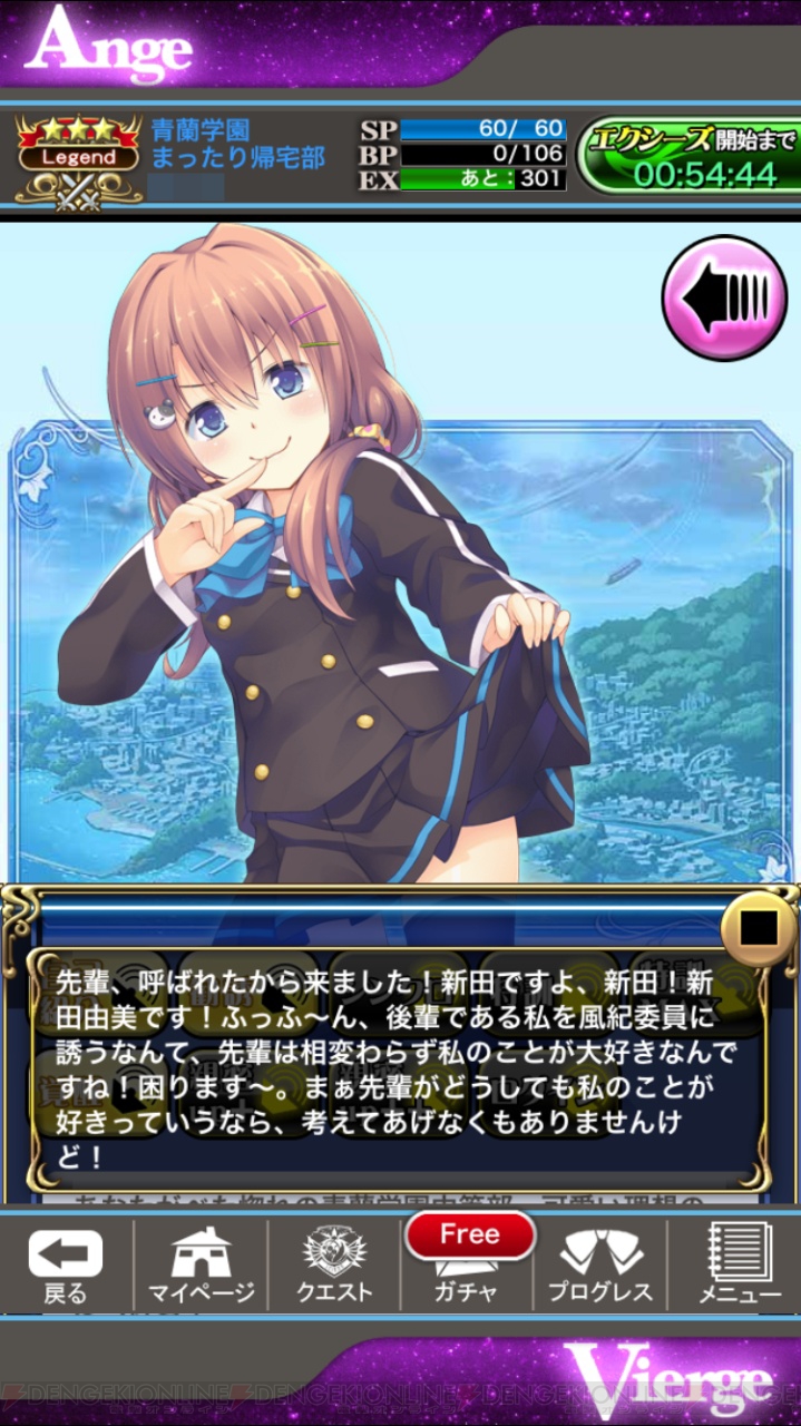 アンジュ ヴィエルジュ 新田由美の誘惑にアナタもイチコロ 美少女キャラ総選挙 電撃オンライン アンジュ ヴィエルジュ 新田由美の誘惑にアナタもイチコロ 美少女キャラ総選挙 電撃オンライン