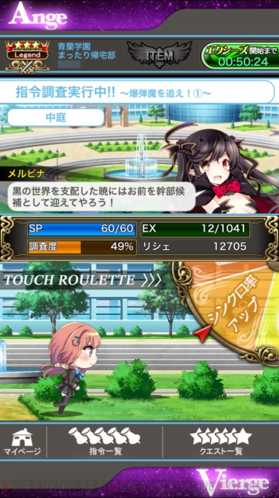 アンジュ ヴィエルジュ 新田由美の誘惑にアナタもイチコロ 美少女キャラ総選挙 電撃オンライン