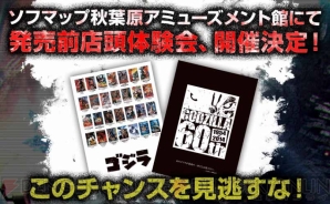 『ゴジラ－GODZILLA－』