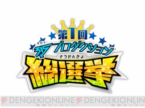電撃オンライン