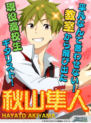 『アイドルマスター SideM』