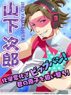 『アイドルマスター SideM』