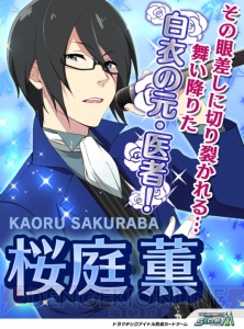 『アイドルマスター SideM』“315プロダクション 総選挙”の第2回中間結果が発表