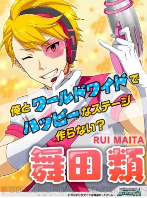 『アイドルマスター SideM』