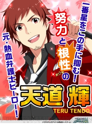 『アイドルマスター SideM』