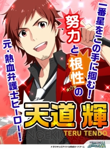 『アイドルマスター SideM』“315プロダクション 総選挙”の第2回中間結果が発表