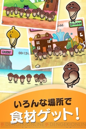 『なめこのおさんぽ』