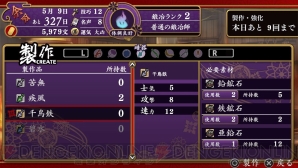 『大江戸BlackSmith』