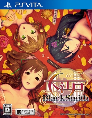 『大江戸BlackSmith』