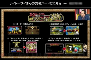 『DQMSL生画像』