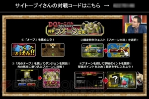 Dqmsl 生放送まとめ Dqv のブオーンやランクsまで転生する新モンスター判明 電撃オンライン Dqmsl 生放送まとめ Dqv のブオーンやランクsまで転生する新モンスター判明 電撃オンライン