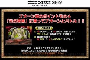 『DQMSL生画像』