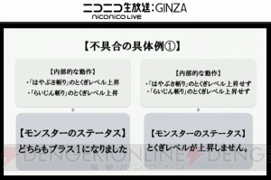 『DQMSL』生放送まとめ。『DQV』のブオーンやランクSまで転生する新モンスター判明