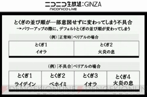 『DQMSL生画像』