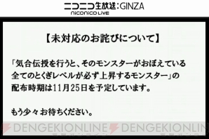 『DQMSL生画像』