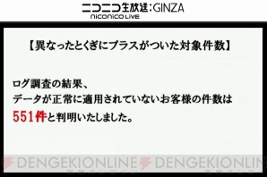『DQMSL生画像』