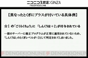 『DQMSL生画像』