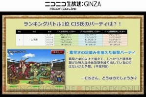 『DQMSL生画像』