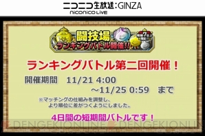 『DQMSL生画像』
